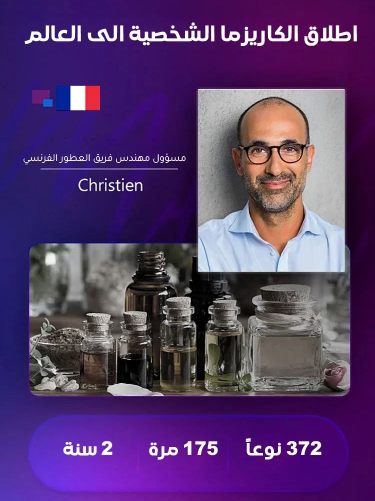 عطر طويل الأمد مناسب للجنسين