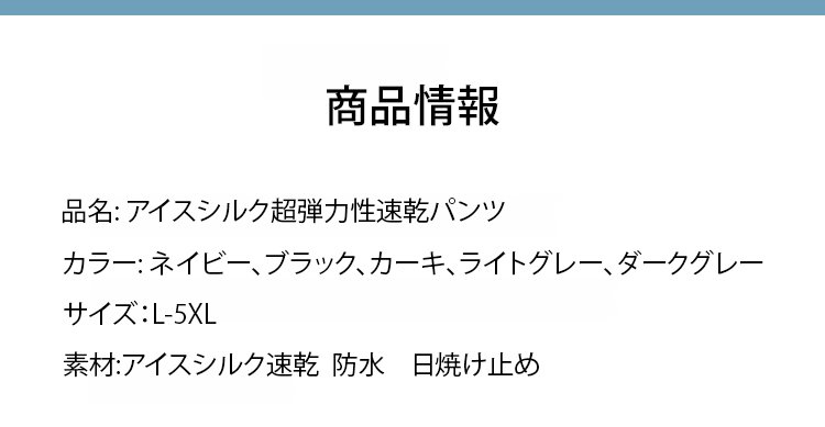 翻译件-HFH-冰氧丝超弹降温速干裤-1259891_32.jpg