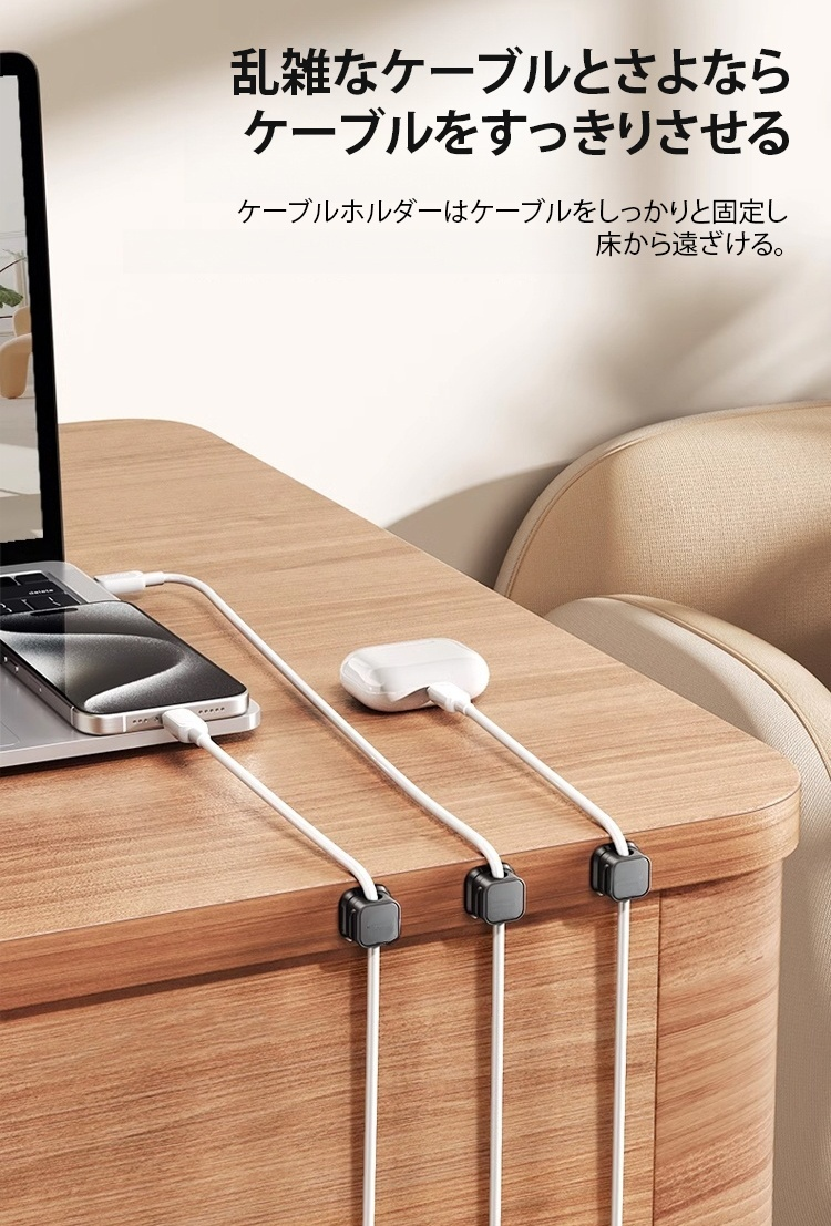 USBケーブルを固定したマグネットホルダー