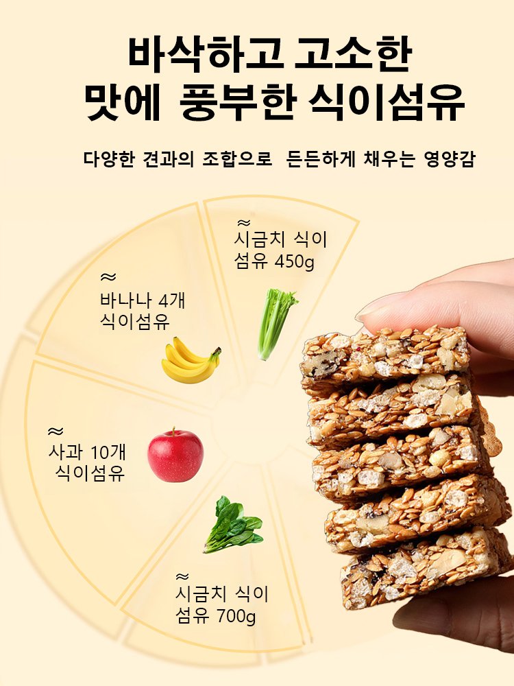 【식보자양】황금 아마씨 쿠키