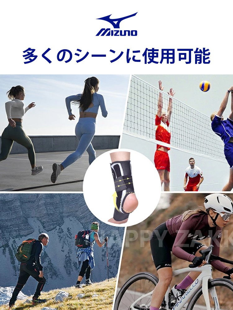 ノブ付き足首サポーター