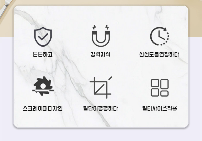 마그네틱 스크레이퍼 기능 설명