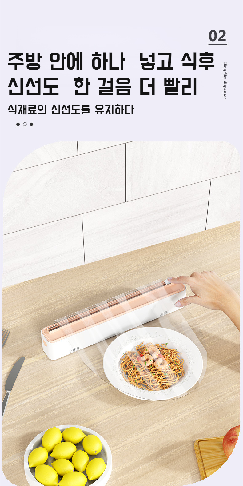 주방에서 사용 중인 랩커터