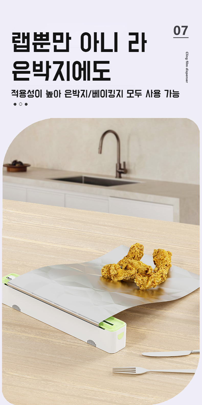 다양한 랩포장에 활용 가능한 랩커터