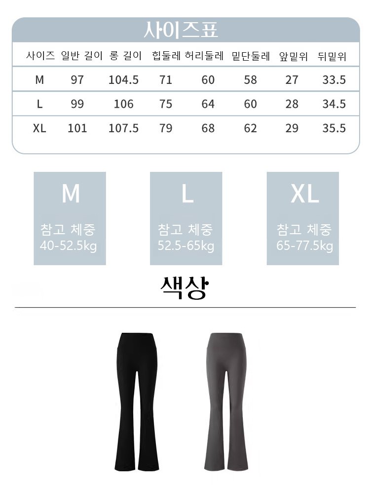 [360° 힙업 슬림핏] 업그레이드 부츠컷 팬츠