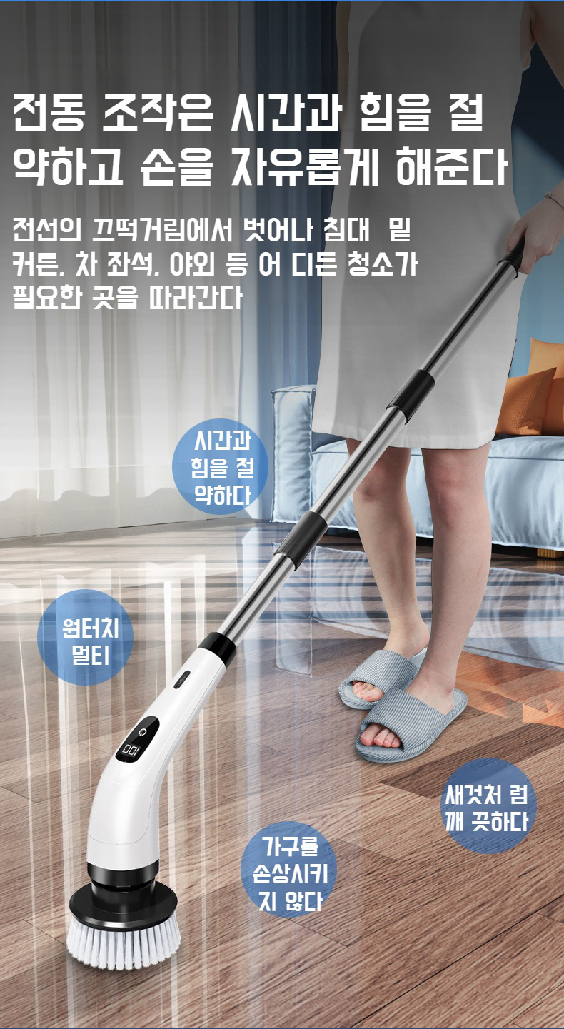 욕실 청소에 사용되는 전동 브러시