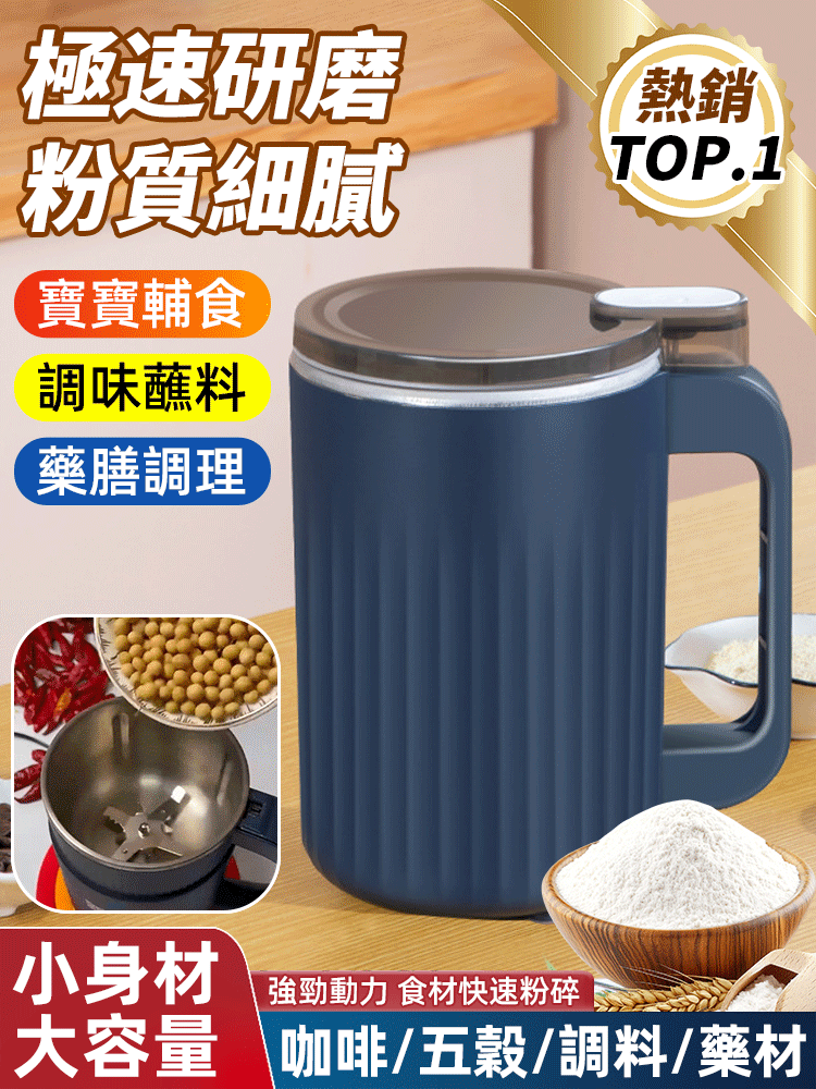 【石頭都能磨】多功能研磨機