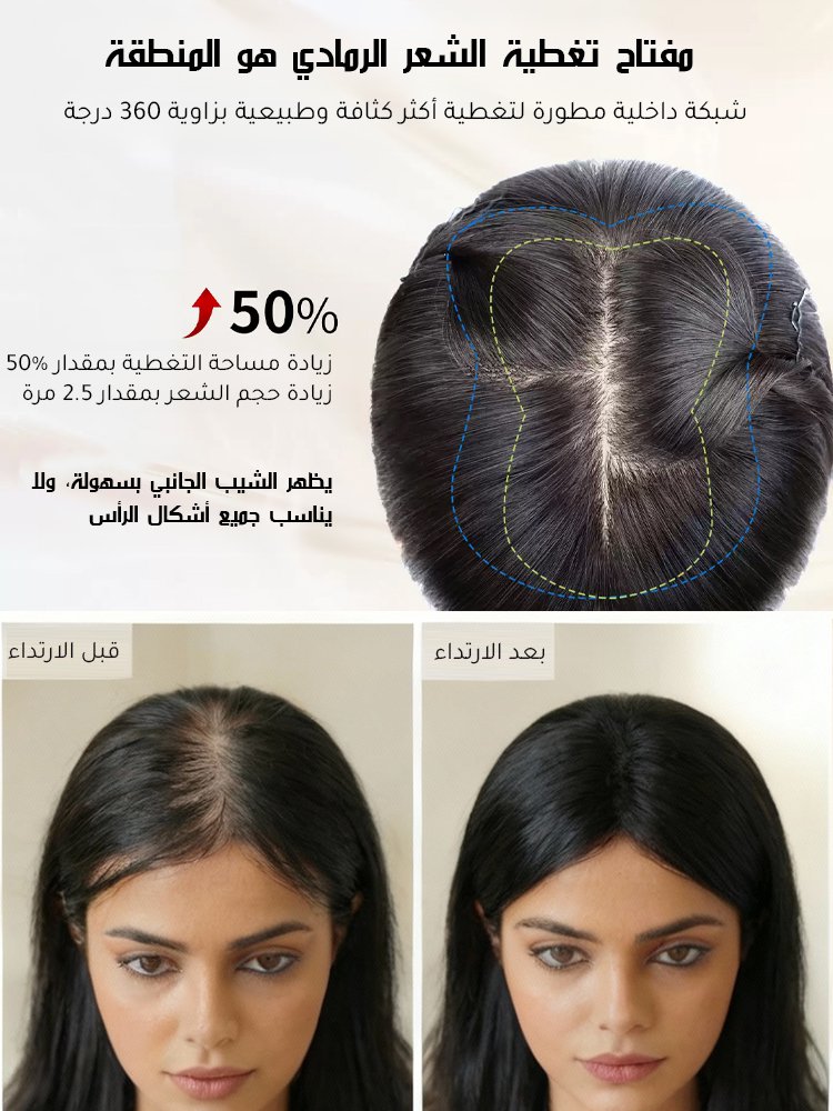 شريحة الشعر المستعار فائقة النحافة من الشعر الطبيعي