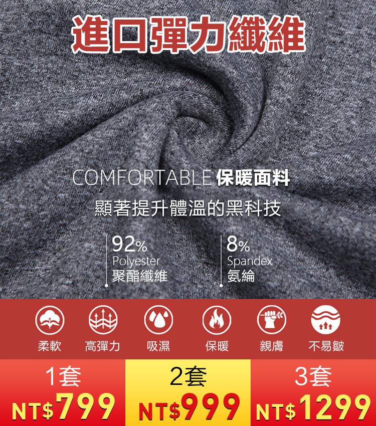 男士無痕保暖內衣套裝