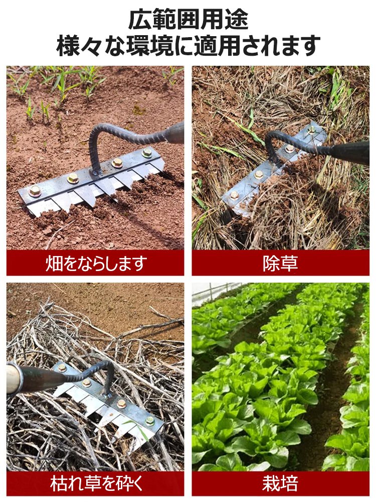 取り外し可能な農業用多機能熊手 