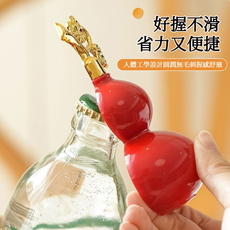 葫蘆冰箱貼磁吸開瓶器家用便攜開啤酒瓶礦泉水瓶起蓋器