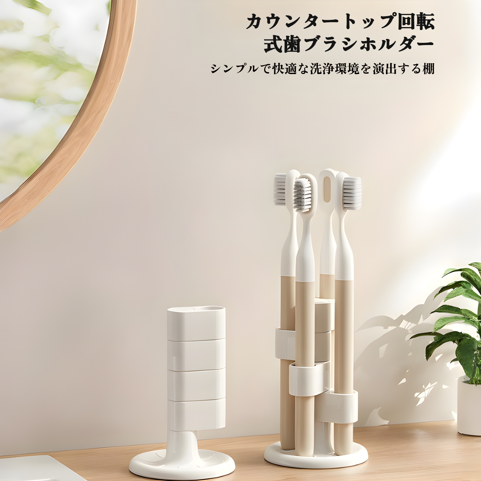 デスクトップ回転歯ブラシホルダー化粧ブラシペンホルダー収納ラック家庭用歯ブラシ収納ラック