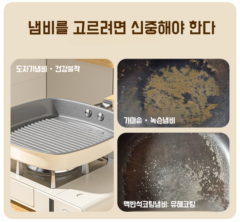 소갈비 요리에 적합한 프라이팬