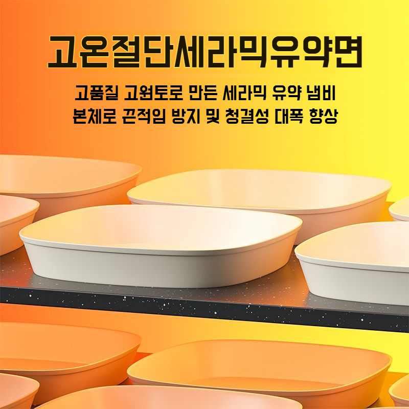 세라믹 유약 무코팅 가정용 인덕션 전용 프라이팬 세라믹 유약 스트라이프 프라이팬 소갈비 프라이팬 스테이크 프라이팬