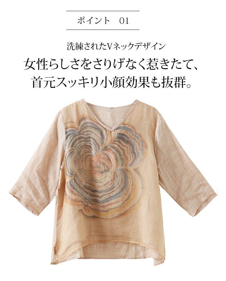 おしゃれなオフィススタイルブラウス