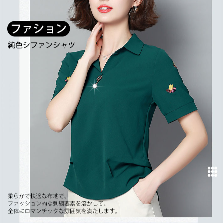 シファン刺繍半袖シャツ  通気性、シワ防止、吸湿、爽やか