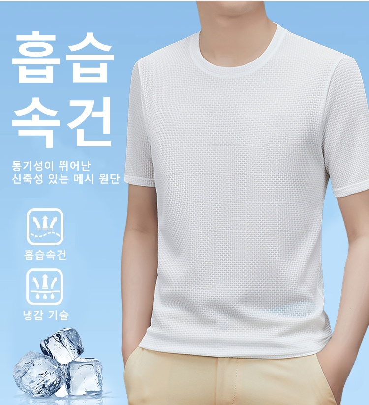 남성용 아이스 실크 쾌속 건조 반팔 티셔츠 세트