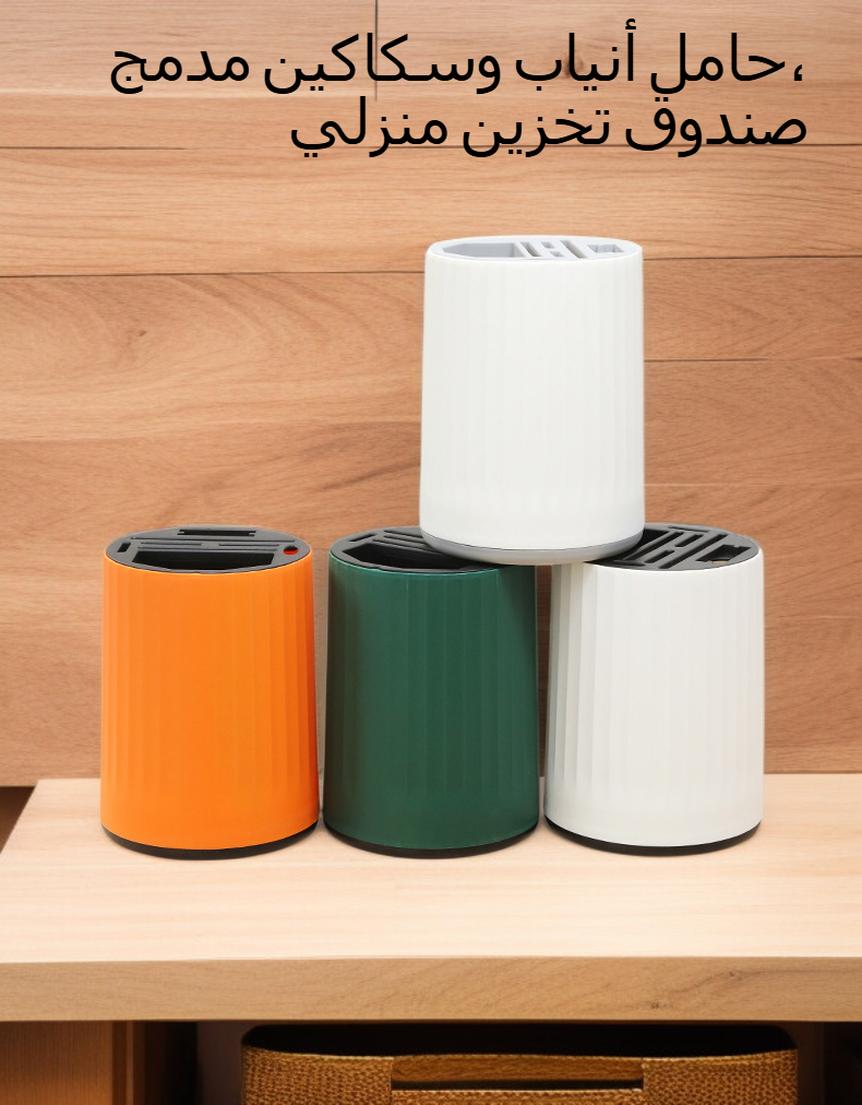 منظم سكاكين مطبخ عالي الجودة