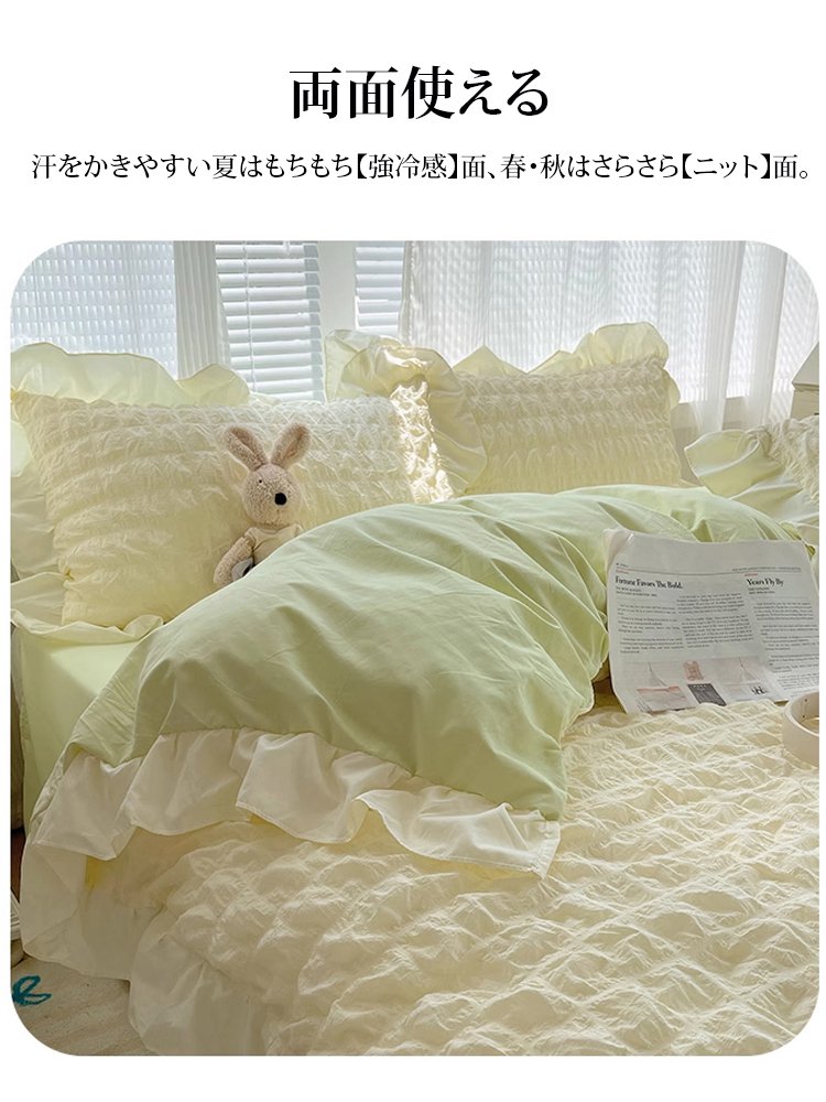 冷感寝具4点セット