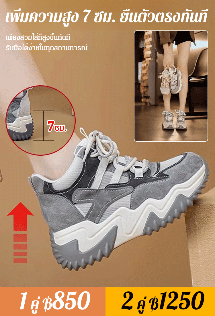 【เพิ่มความสูง 7 ซม.】รองเท้ากีฬาลำลองแฟชั่นที่เข้ากันได้กับทุกสไตล์