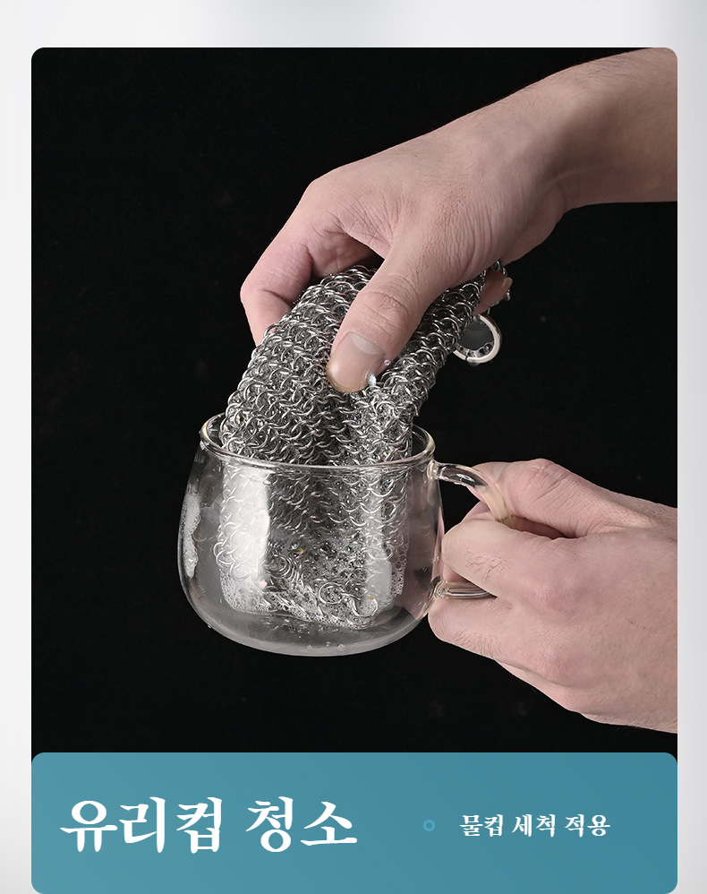 세척이 간편한 스테인리스 청소 볼