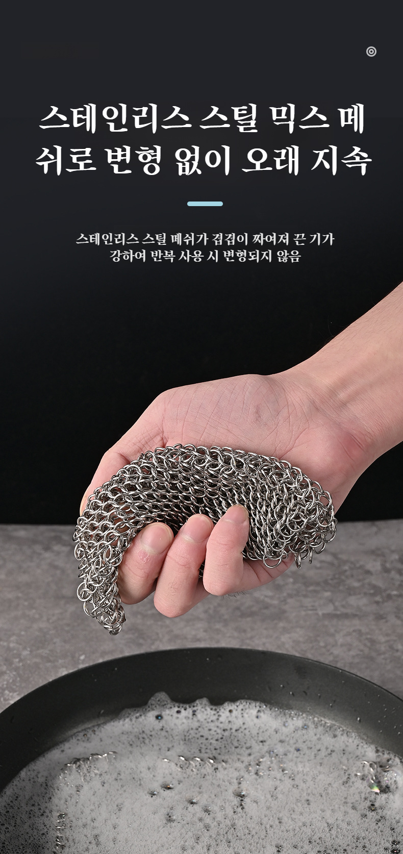 냄비와 프라이팬 청소에 효과적인 청소 브러쉬