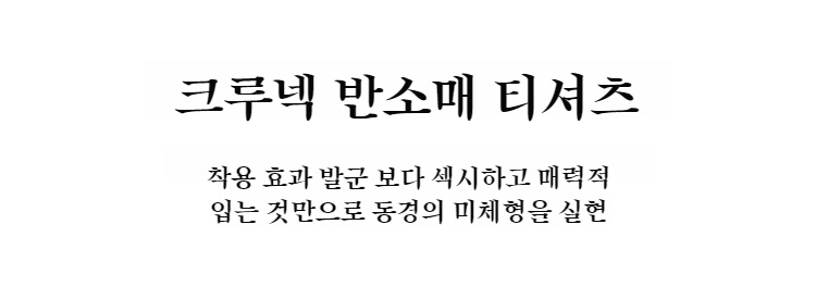여성 레깅스와 매치한 티셔츠