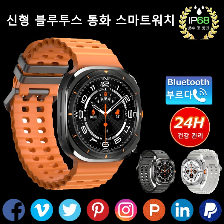 신형 블루투스 통화 스마트워치