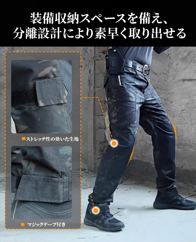 スタイリッシュなデザインの防水パンツ