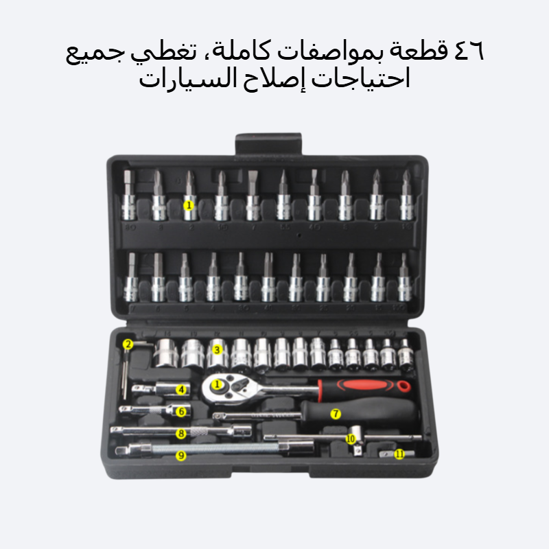 مجموعة أدوات إصلاح السيارات