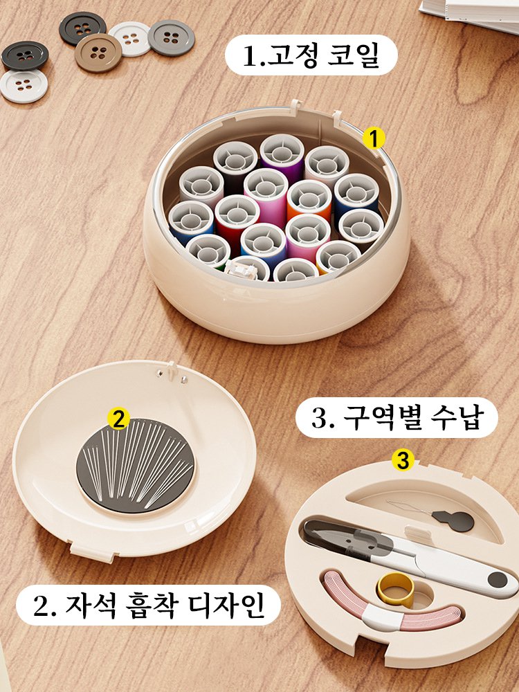 고급스러운 자석식  실바늘통