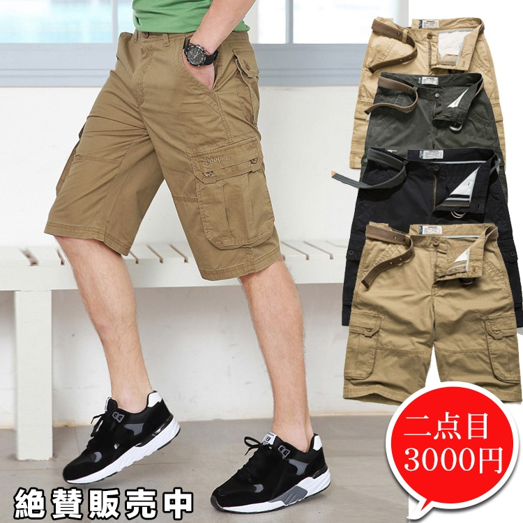 【ハーフパンツ】メンズ 人気モデル ひざ下 通気性 耐久性　無地 　全４色