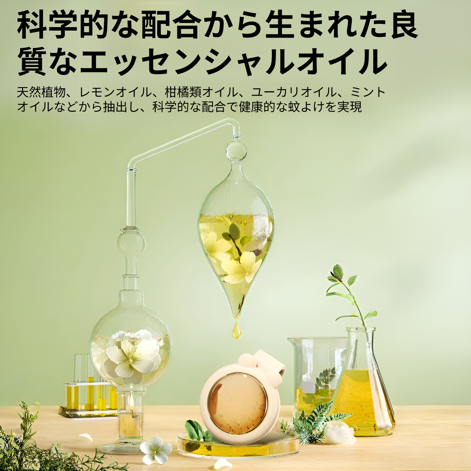 保湿液配合の蚊よけステッカー 肌にやさしい