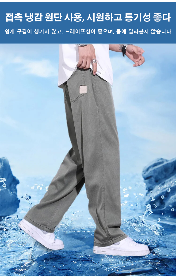 남성 루즈핏 스트레이트 바지 착용 샷