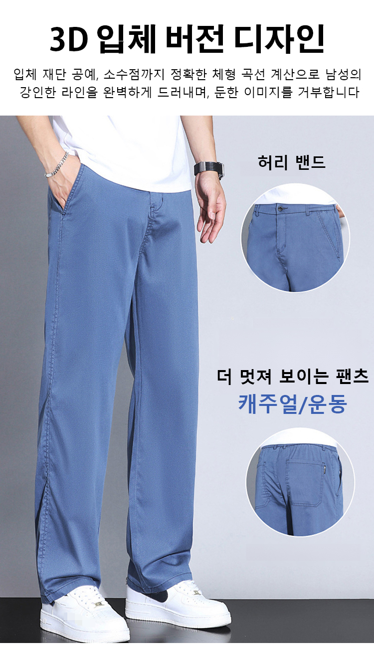 스트레이트 핏 남성 바지 밑단 확대 이미지