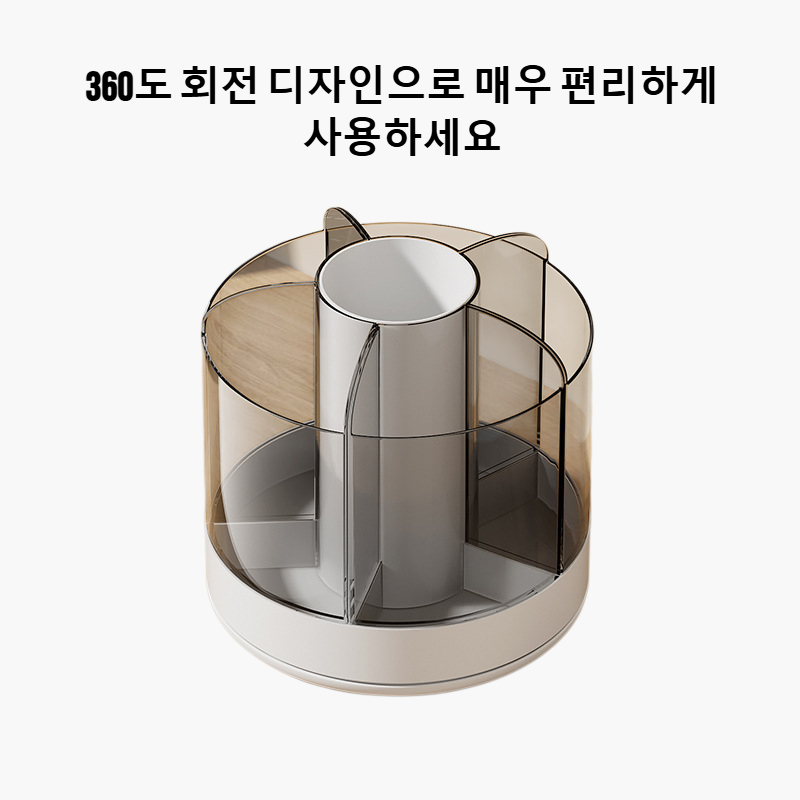 회전식 메이크업 브러시 보관 튜브