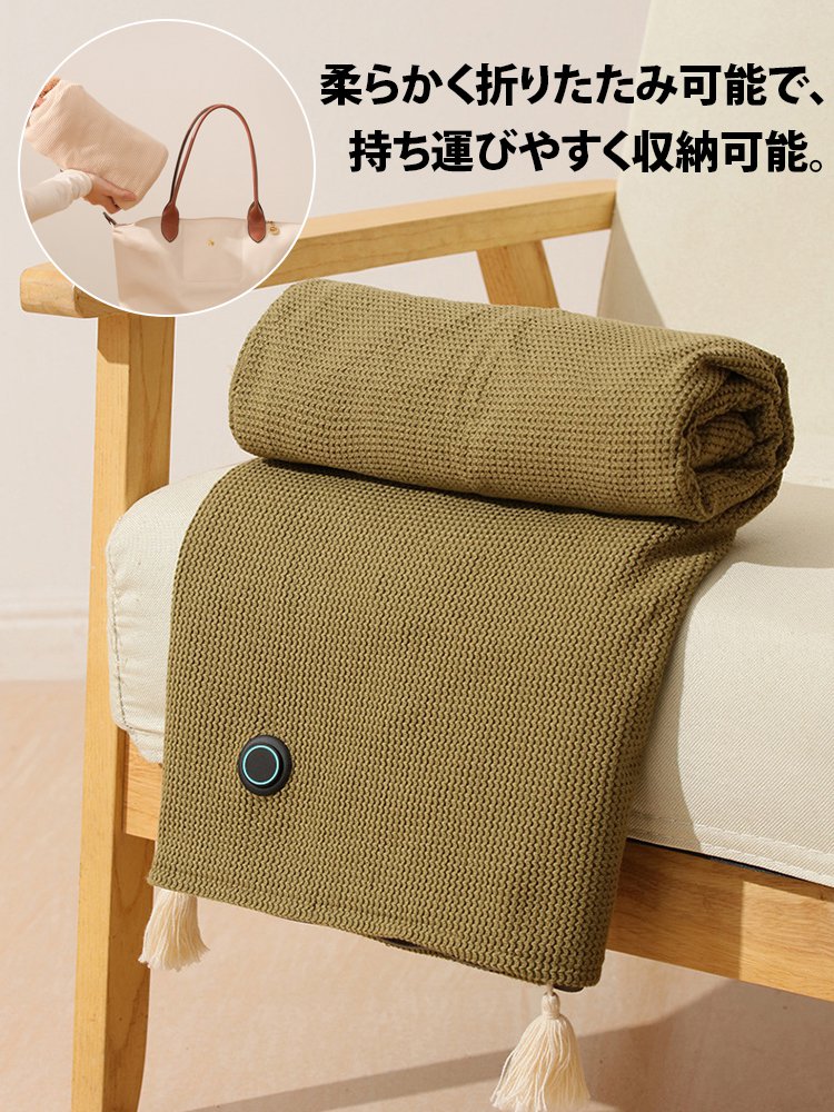 【冬の新作、先着100名様限定で半額】ウォッシャブルUSBヒーティングブランケットショール