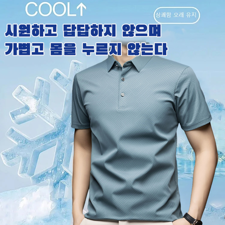 남자 아이스 실크 반팔 여름 아빠룩 캐주얼 상의 스킨 터틀넥 반팔 티셔츠 시원한 느낌 중장년 상의