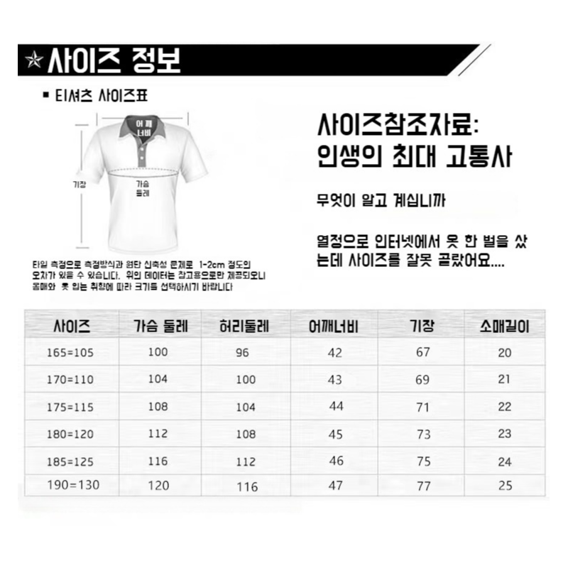 중장년 시원한 스킨 터틀넥 반팔