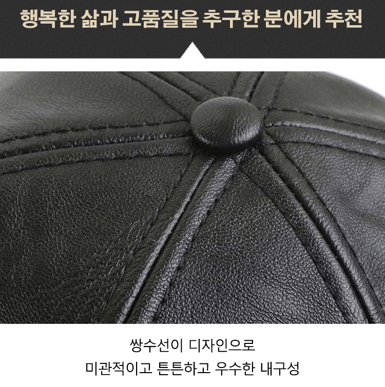 가죽과 메쉬 소재 조합의 캡모자