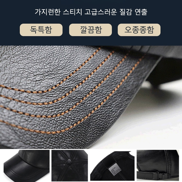 통기한 가죽 캡모자