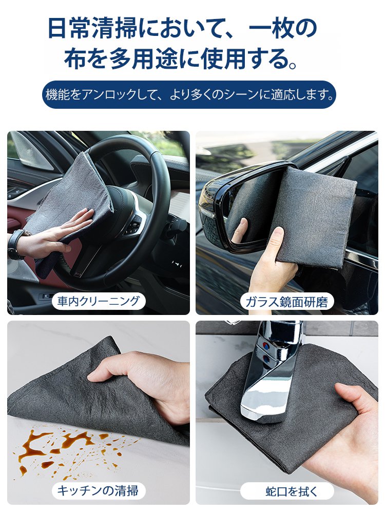 1秒で汚れを残さずに拭き取る、拭いた後はどこもピカピカで、毛羽立ちや水跡が残らず、満足できなければ全額返金。