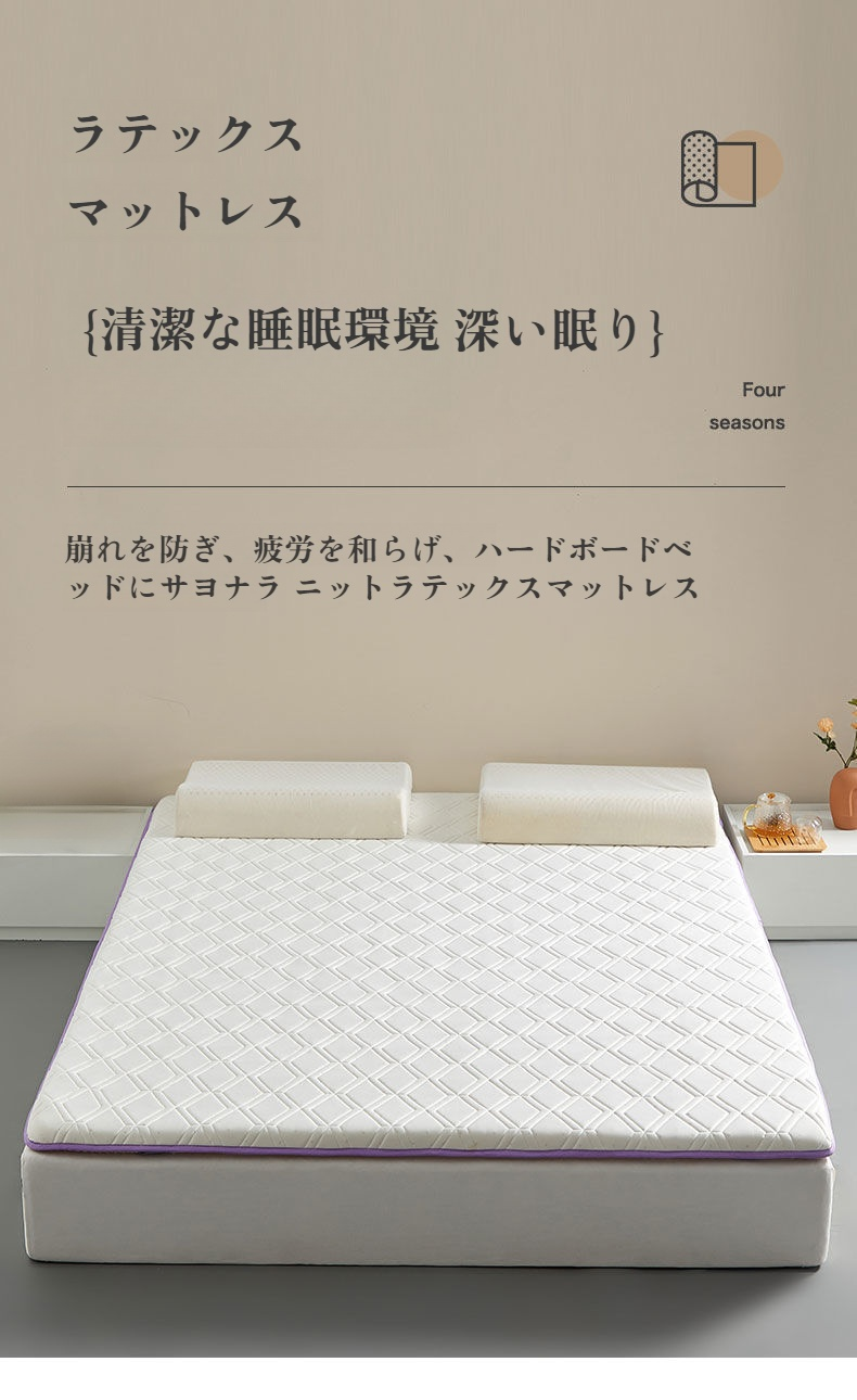 ドミトリー用シングルラテックスマットレス全体画像