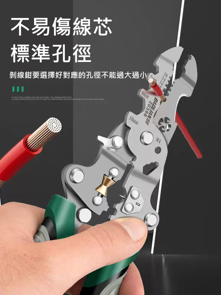 工業級多功能剝線鉗