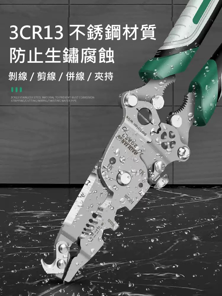 工業級多功能剝線鉗