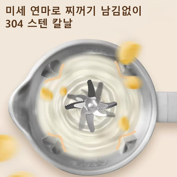 스마트 두유 제조기