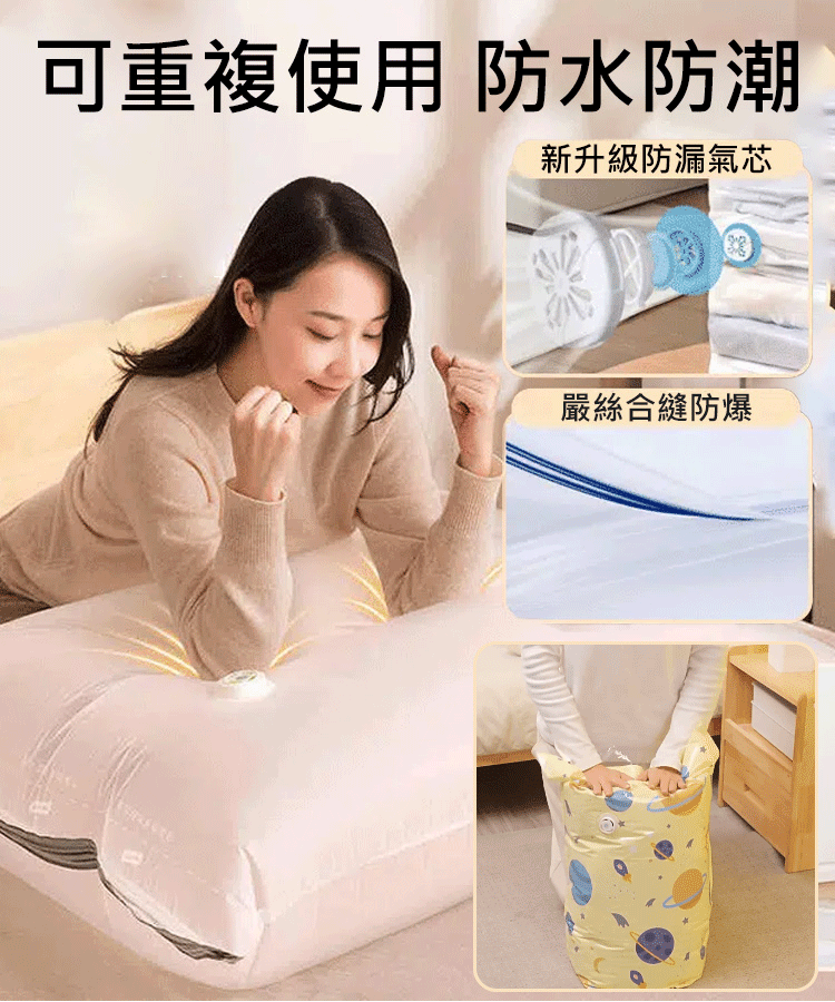 防黴防潮3D立體加厚免抽真空收納袋