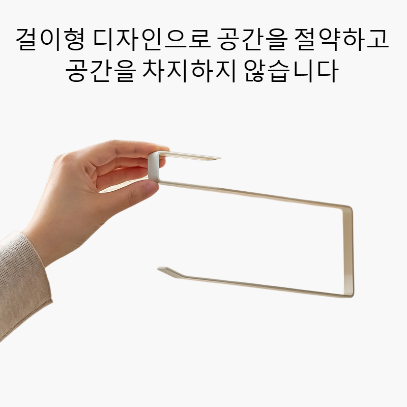 주방 수건걸이