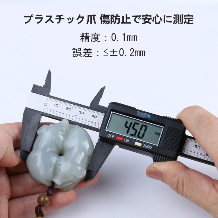 炭素繊維デジタルノギス