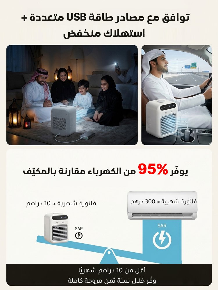 مروحة تكييف جديدة 